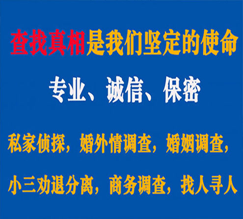 关于阳新觅迹调查事务所